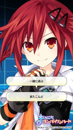 画像ギャラリー No.004のサムネイル画像 / 「まいにちコンパイルハート」 新キャラクター“天王星うずめ”が実装