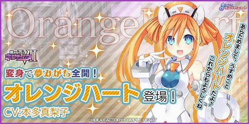 画像ギャラリー No.001のサムネイル画像 / 「まいにちコンパイルハート」に新キャラクター“オレンジハート”が登場