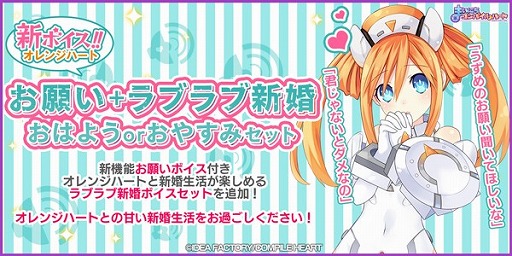 画像ギャラリー No.002のサムネイル画像 / 「まいにちコンパイルハート」に新キャラクター“オレンジハート”が登場