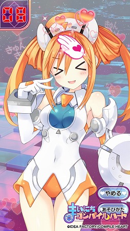 画像ギャラリー No.003のサムネイル画像 / 「まいにちコンパイルハート」に新キャラクター“オレンジハート”が登場