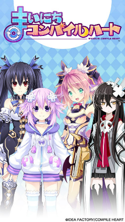 まいにちコンパイルハート