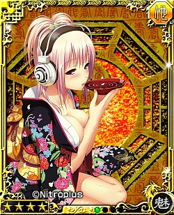 画像集#001のサムネイル/「繚乱三国演義」,すーぱーそに子とのコラボイベント実施。限定カードも登場