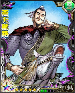 画像ギャラリー No.005のサムネイル画像 / 「繚乱三国演義」で「蒼天航路」コラボイベントが開催。蒼天版の孫権や呂布が出現