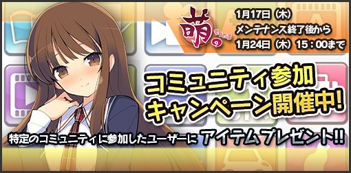 画像ギャラリー No.010のサムネイル画像 / 「萌。」麻雀ゲームで「雀。チップ」を集めよう。「桃咲未夢」の入手方法も公開