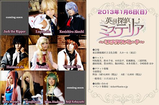 画像ギャラリー No.005のサムネイル画像 / 「英国探偵ミステリア」サンプルボイスやTwitter素材が公式サイトで公開に