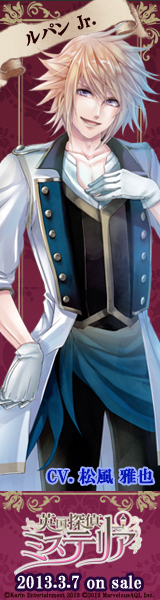 画像ギャラリー No.009のサムネイル画像 / 「英国探偵ミステリア」,AGF2012ステージイベントの模様を公式サイトで公開