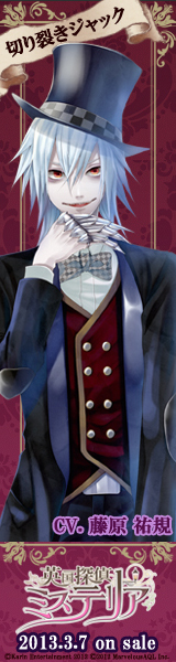 画像ギャラリー No.010のサムネイル画像 / 「英国探偵ミステリア」,AGF2012ステージイベントの模様を公式サイトで公開