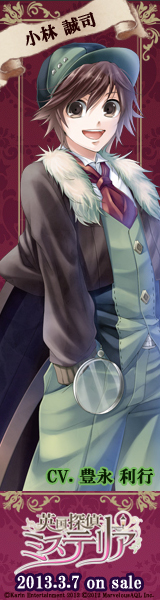 画像ギャラリー No.012のサムネイル画像 / 「英国探偵ミステリア」,AGF2012ステージイベントの模様を公式サイトで公開