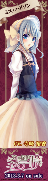 画像ギャラリー No.014のサムネイル画像 / 「英国探偵ミステリア」,AGF2012ステージイベントの模様を公式サイトで公開