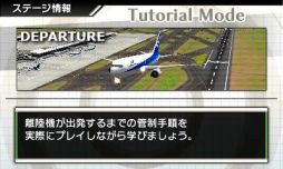 画像ギャラリー No.011のサムネイル画像 / 「ぼくは航空管制官 エアポートヒーロー3D 成田 with ANA」体験版が配信に