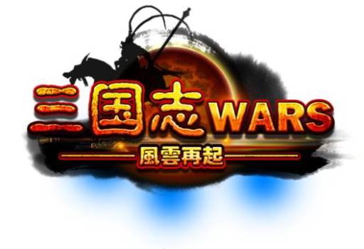 画像ギャラリー No.001のサムネイル画像 / 「三国志WARS〜風雲再起〜」のチャネリングサービスがブラゲタイムで開始