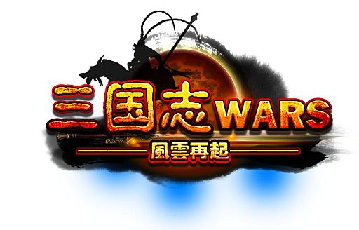 画像ギャラリー No.001のサムネイル画像 / 「三国志WARS」,第2サーバー「張遼」をオープン。記念イベントを実施