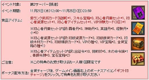 画像ギャラリー No.004のサムネイル画像 / 「三国志WARS」,第2サーバー「張遼」をオープン。記念イベントを実施