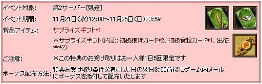 画像ギャラリー No.005のサムネイル画像 / 「三国志WARS」,第2サーバー「張遼」をオープン。記念イベントを実施