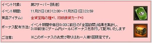 画像ギャラリー No.007のサムネイル画像 / 「三国志WARS」,第2サーバー「張遼」をオープン。記念イベントを実施