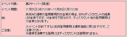 画像ギャラリー No.008のサムネイル画像 / 「三国志WARS」,第2サーバー「張遼」をオープン。記念イベントを実施
