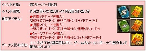 画像ギャラリー No.009のサムネイル画像 / 「三国志WARS」,第2サーバー「張遼」をオープン。記念イベントを実施