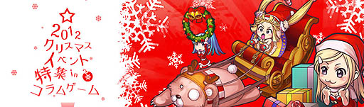 ꡼ No.001Υͥ / ॲࡤ2012ꥹޥ٥ýפƤȯɽ