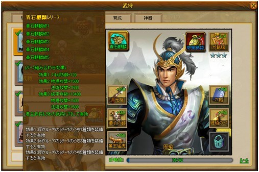 画像ギャラリー No.005のサムネイル画像 / 「三国志WARS」,Ver.3.5が本日実装。カムバックキャンペーンを実施