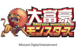 画像ギャラリー No.002のサムネイル画像 / 「大富豪モンスターズ」などの3タイトルがdゲームで11月下旬に配信