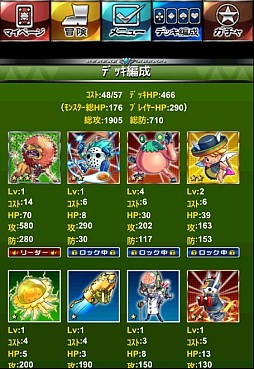 大富豪モンスターズ