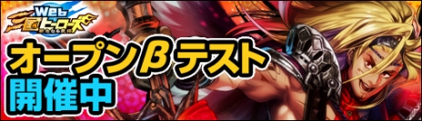 ꡼ No.002Υͥ / ֥饦MMORPGWebҡפΥץ¥ƥȤϡOBT˻äȡס¹סέפΤɤ줫ӥǤ