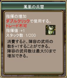 画像ギャラリー No.001のサムネイル画像 / 「Web三国ヒーローズ」でOBTを記念したキャンペーンが30日・31日に実施