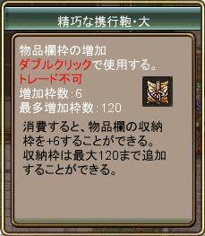 画像ギャラリー No.003のサムネイル画像 / 「Web三国ヒーローズ」でOBTを記念したキャンペーンが30日・31日に実施