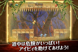 画像ギャラリー No.003のサムネイル画像 / iOS向け「アイビィ・ザ・キウィ?」が配信。有料版は期間限定で割引価格に