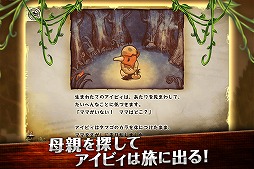 画像ギャラリー No.005のサムネイル画像 / iOS向け「アイビィ・ザ・キウィ?」が配信。有料版は期間限定で割引価格に