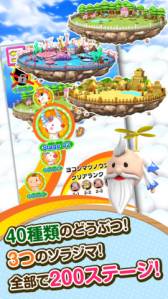 ���������꡼ No.006�Υ���ͥ������ / 200���ơ������Ͽ����iOS�������������ѥ���֤ɤ��֤ĥ��������פ��ۿ���