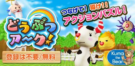 ���������꡼ No.007�Υ���ͥ������ / 200���ơ������Ͽ����iOS�������������ѥ���֤ɤ��֤ĥ��������פ��ۿ���