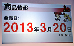 ǿDISGAEA D2ʥǥ ǥ󥷥2ˡפ2013ǯ320PlayStation 3ȯ