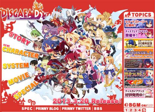 画像ギャラリー No.005のサムネイル画像 / 「ディスガイア D2」の公式サイトでカウントダウンボイスが公開に