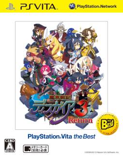 画像ギャラリー No.001のサムネイル画像 / 「ディスガイア D2」DLC第2弾を本日配信。「ディスガイア3」の3キャラが登場