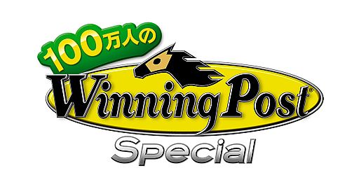 画像ギャラリー No.001のサムネイル画像 / 「100万人のWinning Post Special」がmy GAMECITYで正式サービスを開始