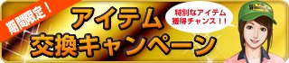 画像ギャラリー No.001のサムネイル画像 / 「100万人のWinning Post Special」，本日から3週連続アップデートを実施