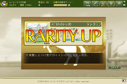 画像ギャラリー No.003のサムネイル画像 / 「100万人のWinning Post Special」，本日から3週連続アップデートを実施