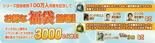 画像ギャラリー No.005のサムネイル画像 / 「100万人のWinning Post Special」，本日から3週連続アップデートを実施