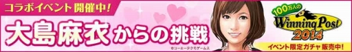 #002Υͥ/100ͤWinning PostסȡᤵȤΥܥ٥Ȥ򳫺
