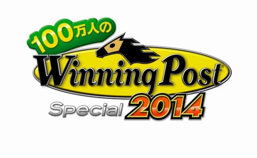 画像ギャラリー No.001のサムネイル画像 / 「100万人のWinning Post Special」，DMM.comでのサービスが本日スタート