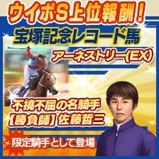 画像ギャラリー No.002のサムネイル画像 / 「100万人のWinning Post」プラットフォーム対抗の競馬予想を実施
