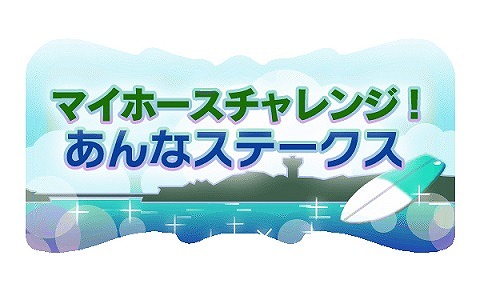 ꡼ No.008Υͥ / 100ͤWinning PostסFåץɥ뺣ȤΥܥ٥1Ƥ