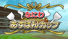 ꡼ No.008Υͥ / 100ͤWinning Postס100ͤWinning Post Specialס ᤵȤΥܥ٥Ȥ򳫻