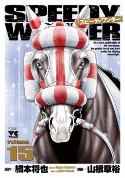 ꡼ No.003 | 100ͤWinning Postץ꡼ȡ֥ԡǥפΥ2Ƥ