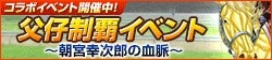 画像ギャラリー No.009のサムネイル画像 / 「100万人のWinning Post」シリーズと「スピーディワンダー」のコラボ第2弾が開催