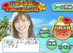 ���������꡼ No.011�Υ���ͥ������ / ��100���ͤ�Winning Post�ס�������ᤵ��ȤΥ���ܥ��٥����1�Ƥ���������