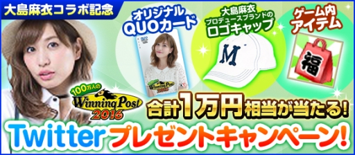 ꡼ No.005Υͥ / 100ͤWinning PostᤵȤΥܥåʤɤTwitterڡ