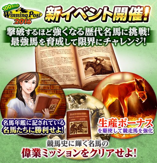 ꡼ No.006 | 100ͤWinning PostסM.ǥࡼľɮꥰåʤɤ5ǯǰڡ