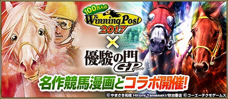 ꡼ No.001 | 100ͤWinning Postץ꡼ǡͥ٤ GPץܤ